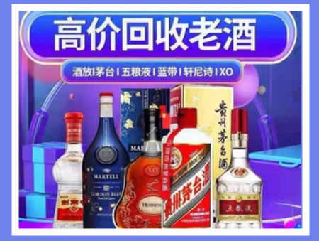 龙州老酒回收店