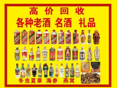 龙州回收名酒店